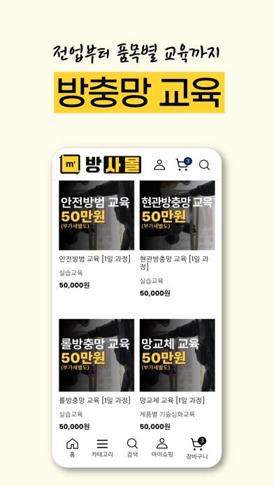 BANGSAMALL Screenshot 6 of 6