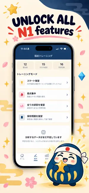 Gokaku N1: JLPT Japanese Exam screenshot 4