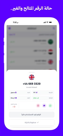 ارقام امريكية ودولية افتراضية screenshot