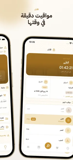 Kounoz - Quran & Adhkar screenshot 2