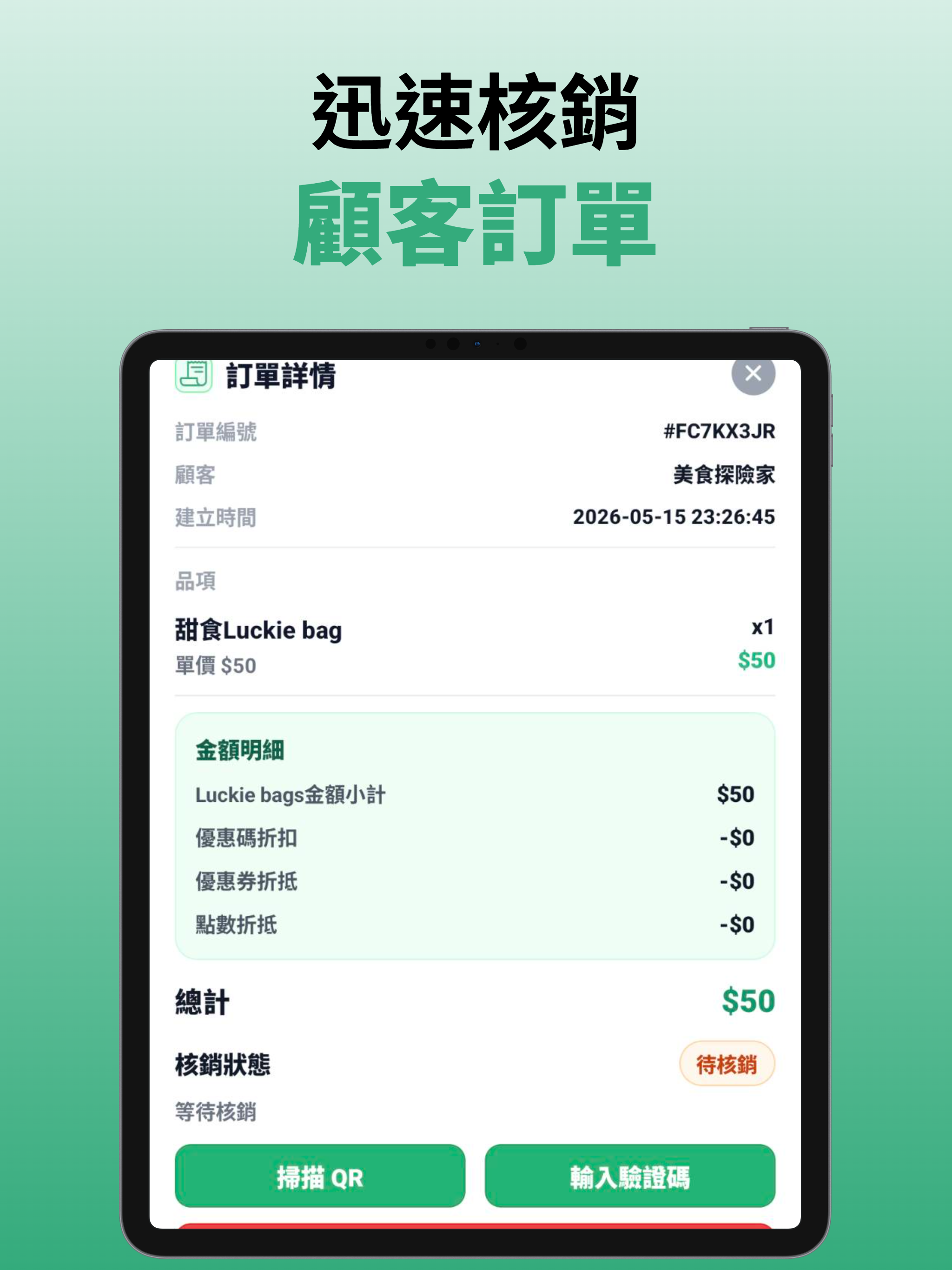FOODLUCK 商家 screenshot 6
