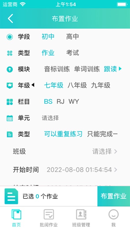 辽宁好学教师端