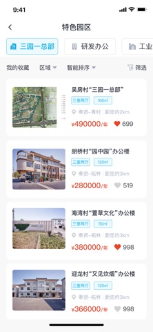 百村找房 screenshot