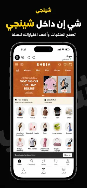 Sheinchi - شينچي screenshot 2