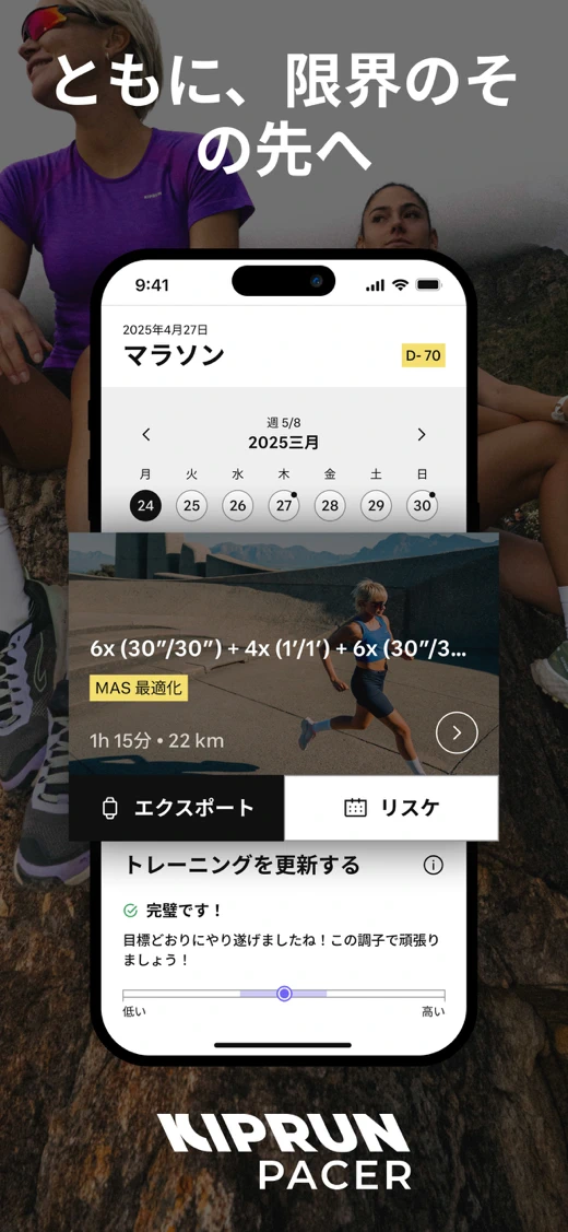 Kiprun Pacer Running screenshot 9