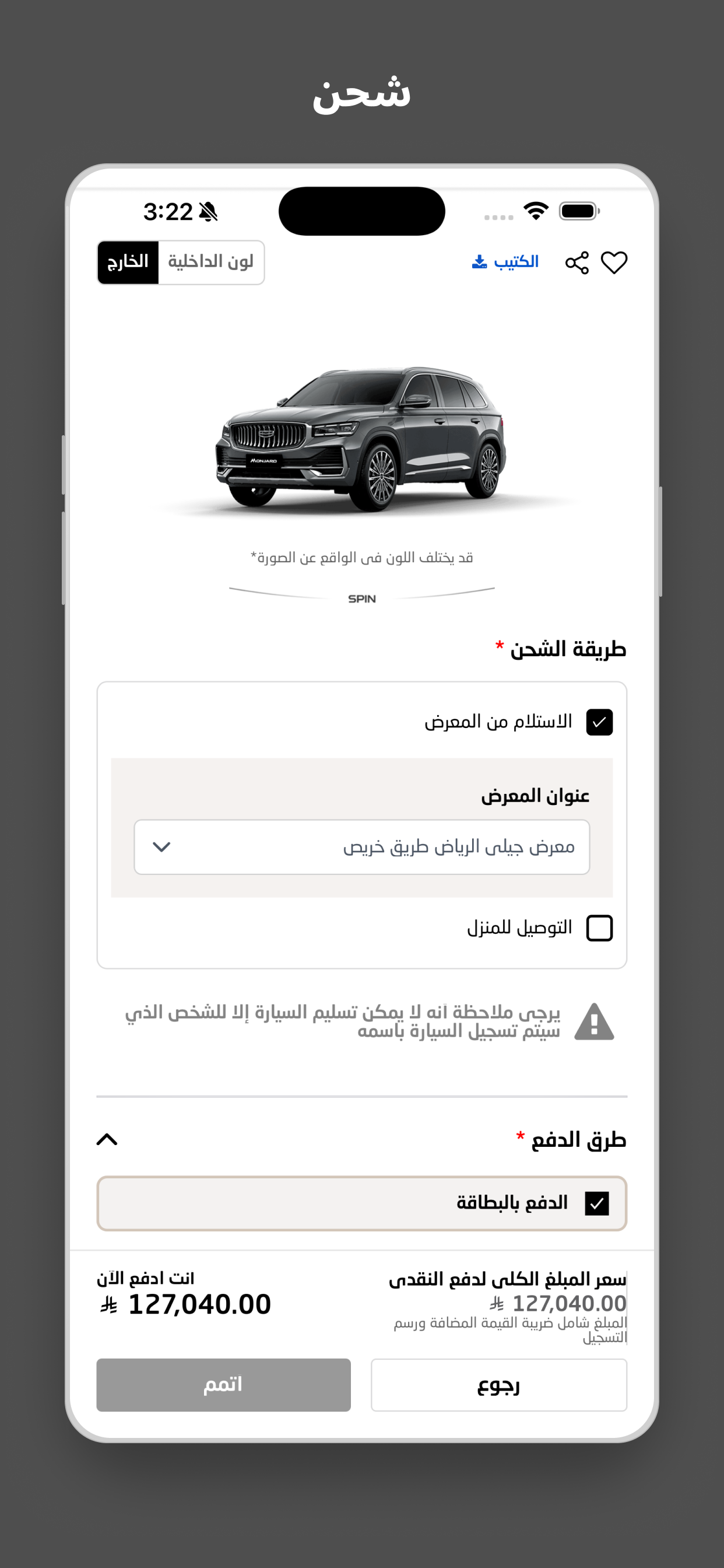 MyGeely - جيلي screenshot 6