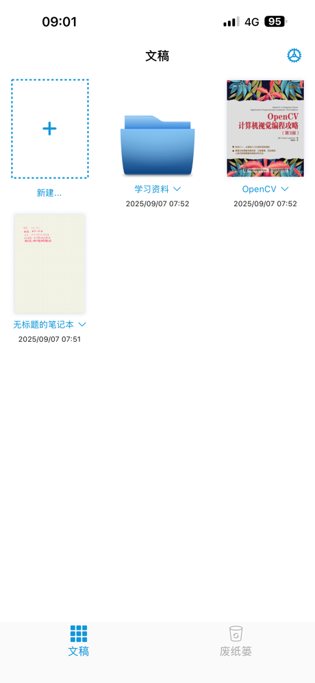 NotingPro - 手写笔记与专业绘图 screenshot 1
