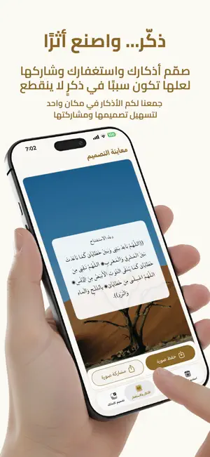 استديو القرآن - صانع فيديوهات screenshot 4
