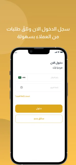 أقرب سطحة - السائق screenshot 2