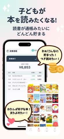 Reading Savings: Book Tracker Screenshot 3 of 6
