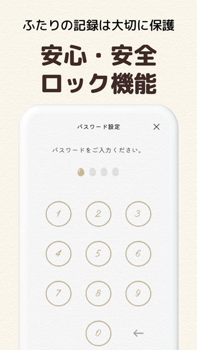 サムワン：カップルアプリ＆記念日（SumOne）のスクリーンショット - 6