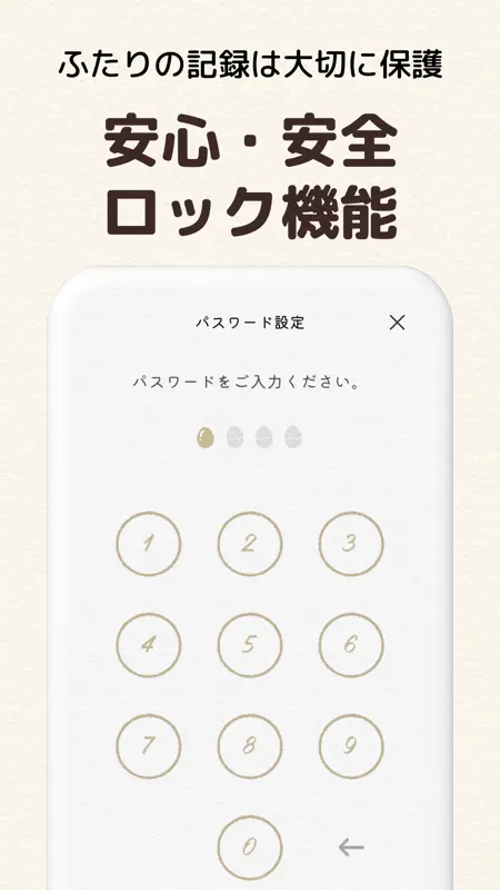 サムワン：カップルアプリ＆記念日（SumOne） screenshot 6 of 6