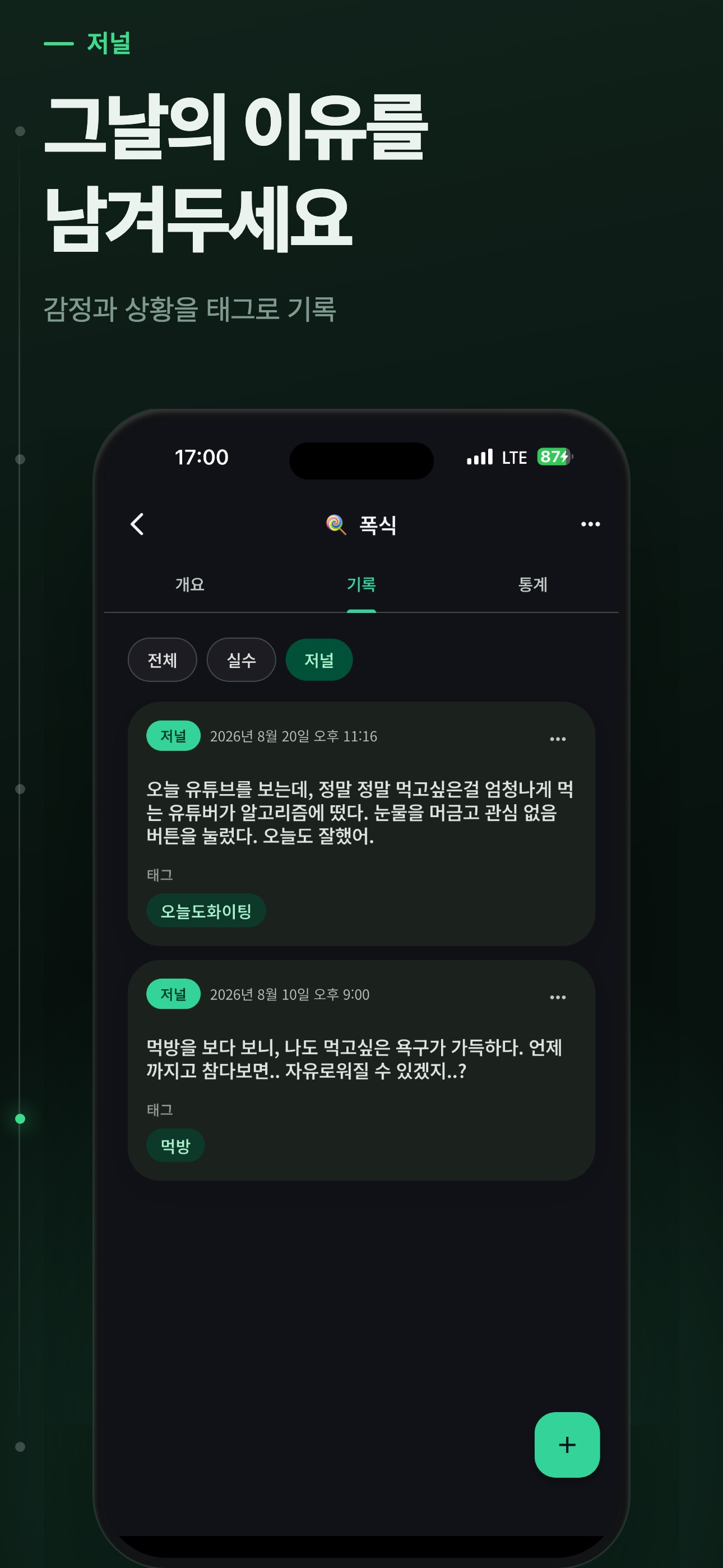 Screenshot 4 of Non Reset