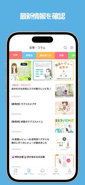 LC News Cafe iPhone screenshot 3