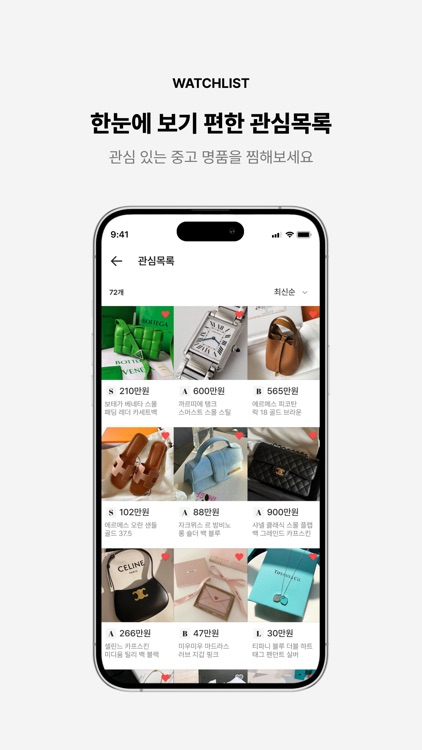 팜팜 - 중고명품 직거래 앱 screenshot-3