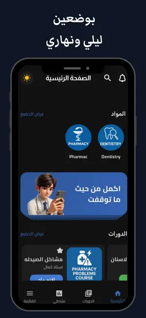 Medical lQ screenshot 2