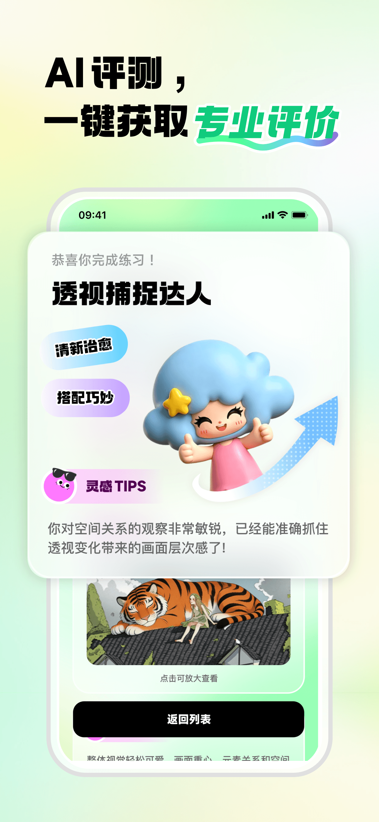 画星人插画-专业商用插画教学平台 screenshot 3