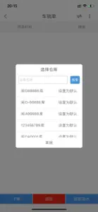 企微宝 - 进销存|小程序商城|外勤定位|一体化ERP screenshot #4 for iPhone