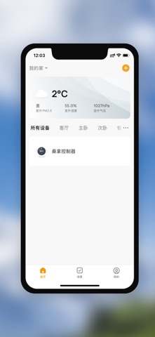 睿德智能 screenshot