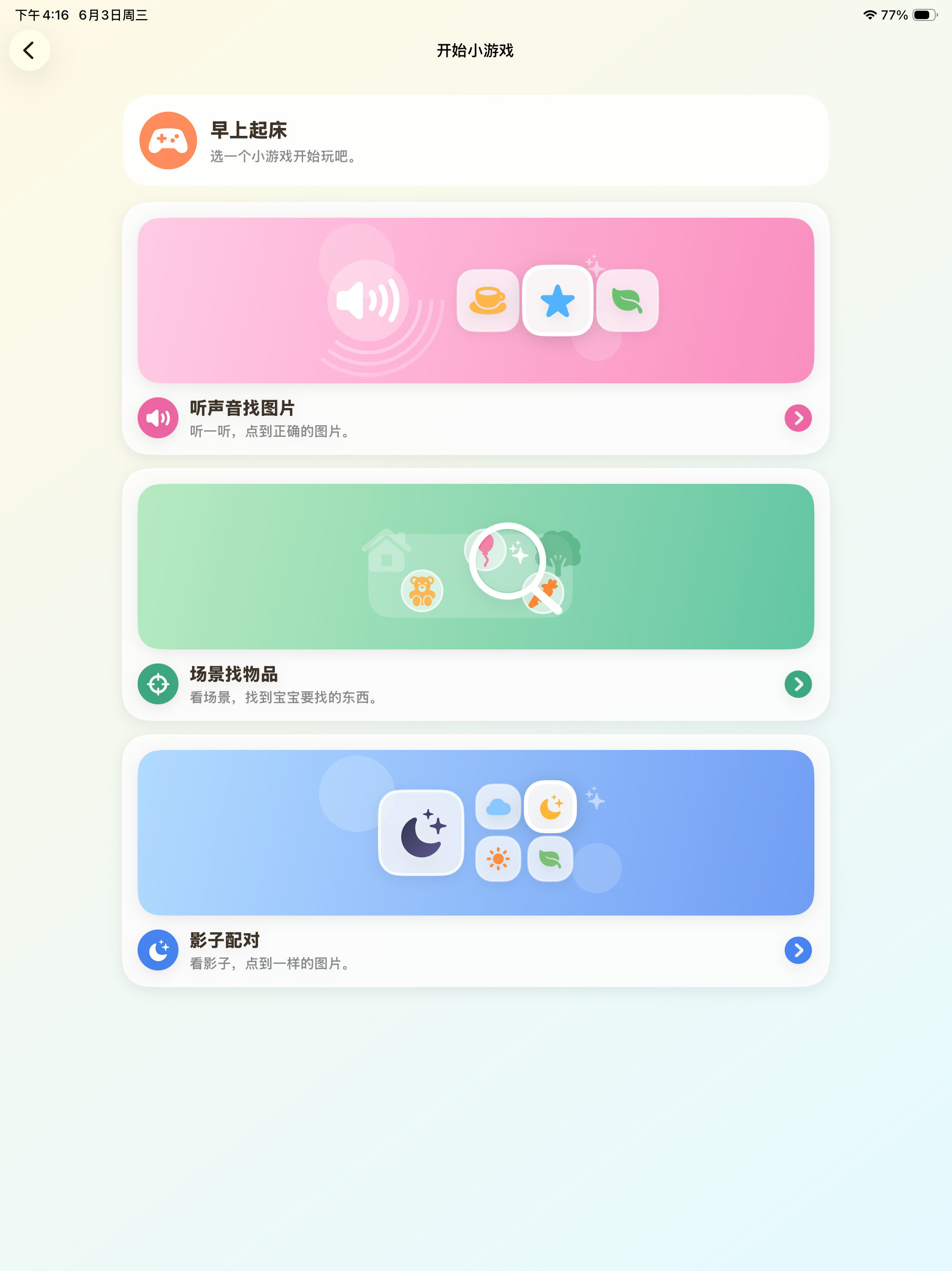 Little Scene Word Cards screenshot 9