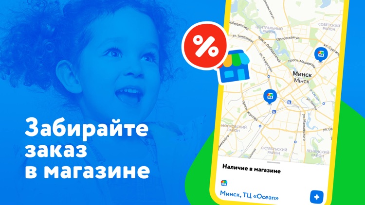 Детский мир (Казахстан)