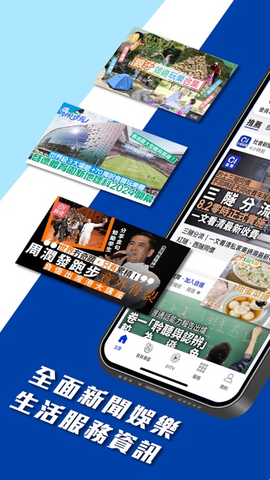 香港01 - 新聞資訊及生活服務 Screenshot 2 - AppWisp.com 香港01 - 新聞資訊及生活服務 Screenshot 2 - AppWisp.com