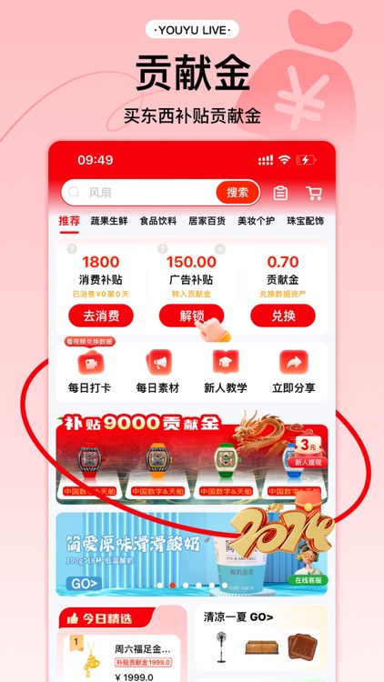 有鱼生活 - 轻创业就来有鱼生活