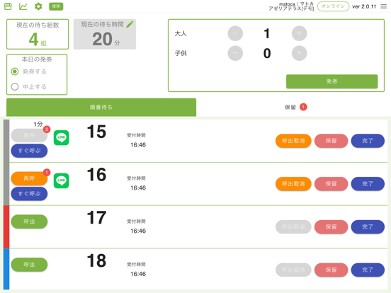 WebPrint app screenshot