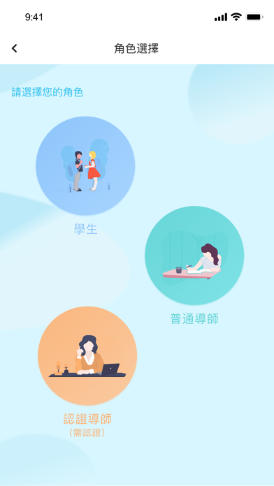 功課幫 Screenshot