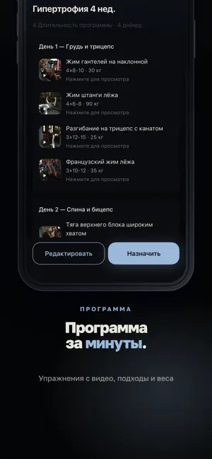 MoyTrener: Clients & Plans screenshot 1