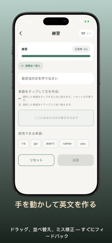 英文センテンスマスター のスクリーンショット
