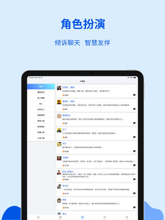 Moss AI - 中文版AI人工智能聊天文案创作机器人 iPad screenshot 3 - Productivity app