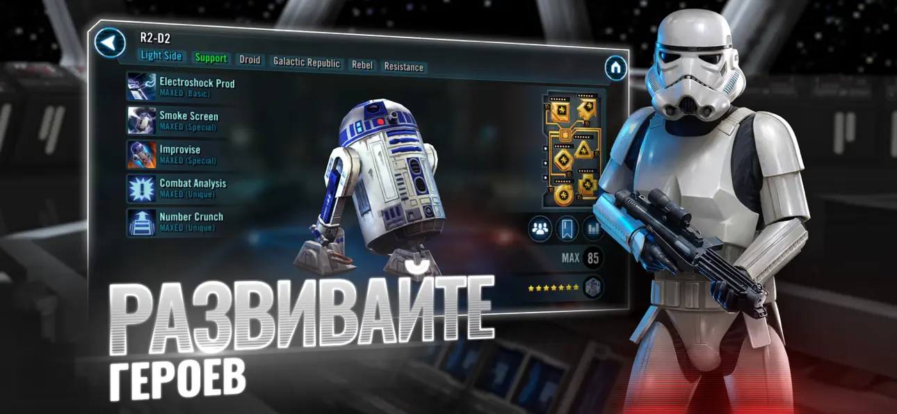 Star Wars™: Galaxy of Heroes iOS Mod IPA screenshot 2 - iOS game interface