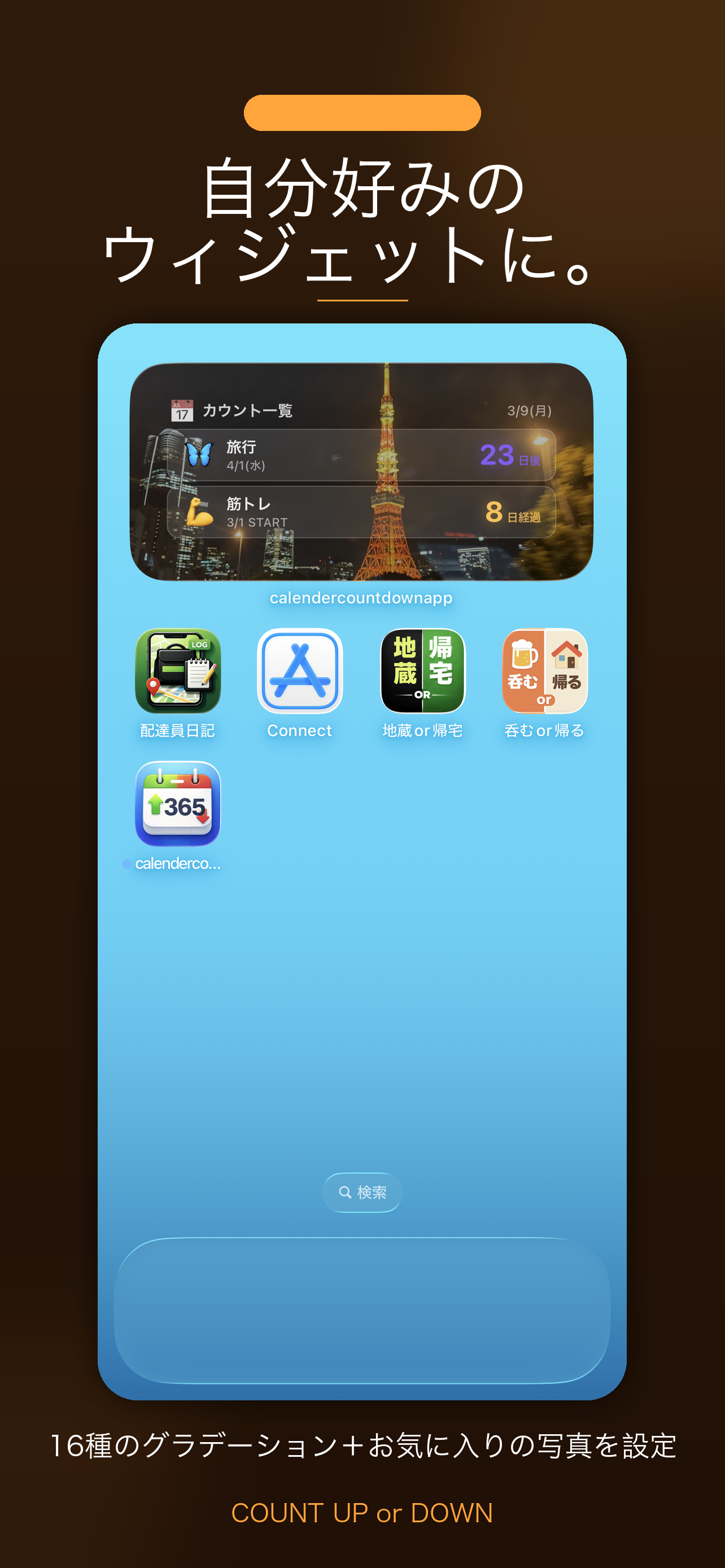 COWNT UP DOWN screenshot 5