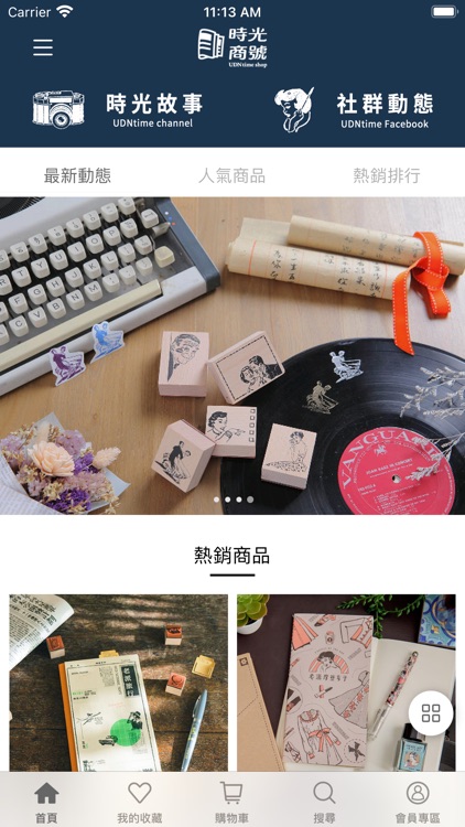 時光商號 Udntime shop screenshot-3