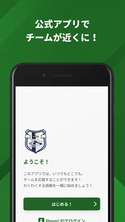 富山新庄クラブ 公式アプリ