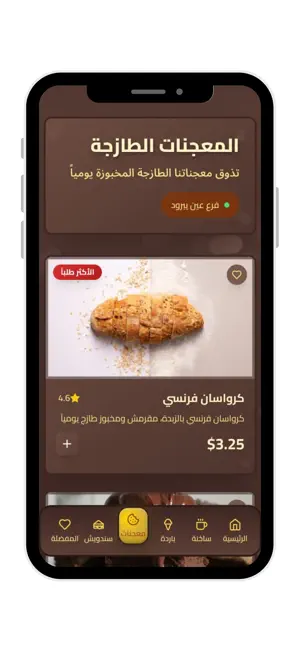 أبو شكري screenshot 4