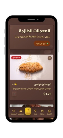 أبو شكري screenshot