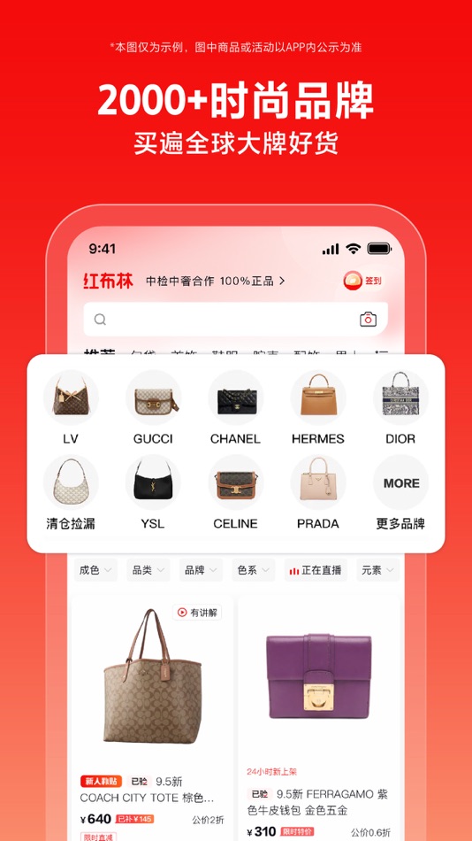 #3. 红布林-循环时尚电商平台 (iOS) 게시자: 致美生活(北京)科技有限公司