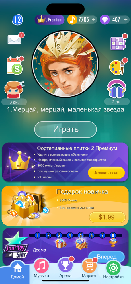 Фортепианные плитки 3, русские screenshot 5
