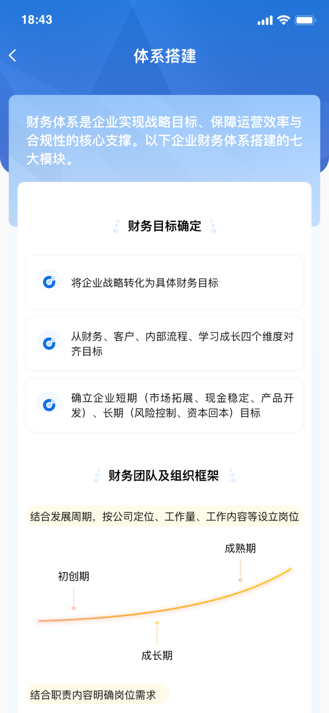 智惠启