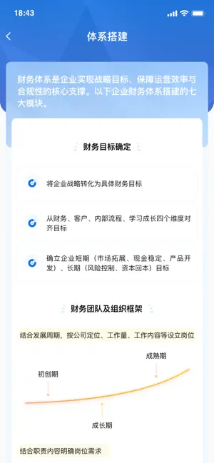 智惠启 screenshot 3