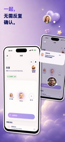我的宝宝日记・宝宝记录 screenshot