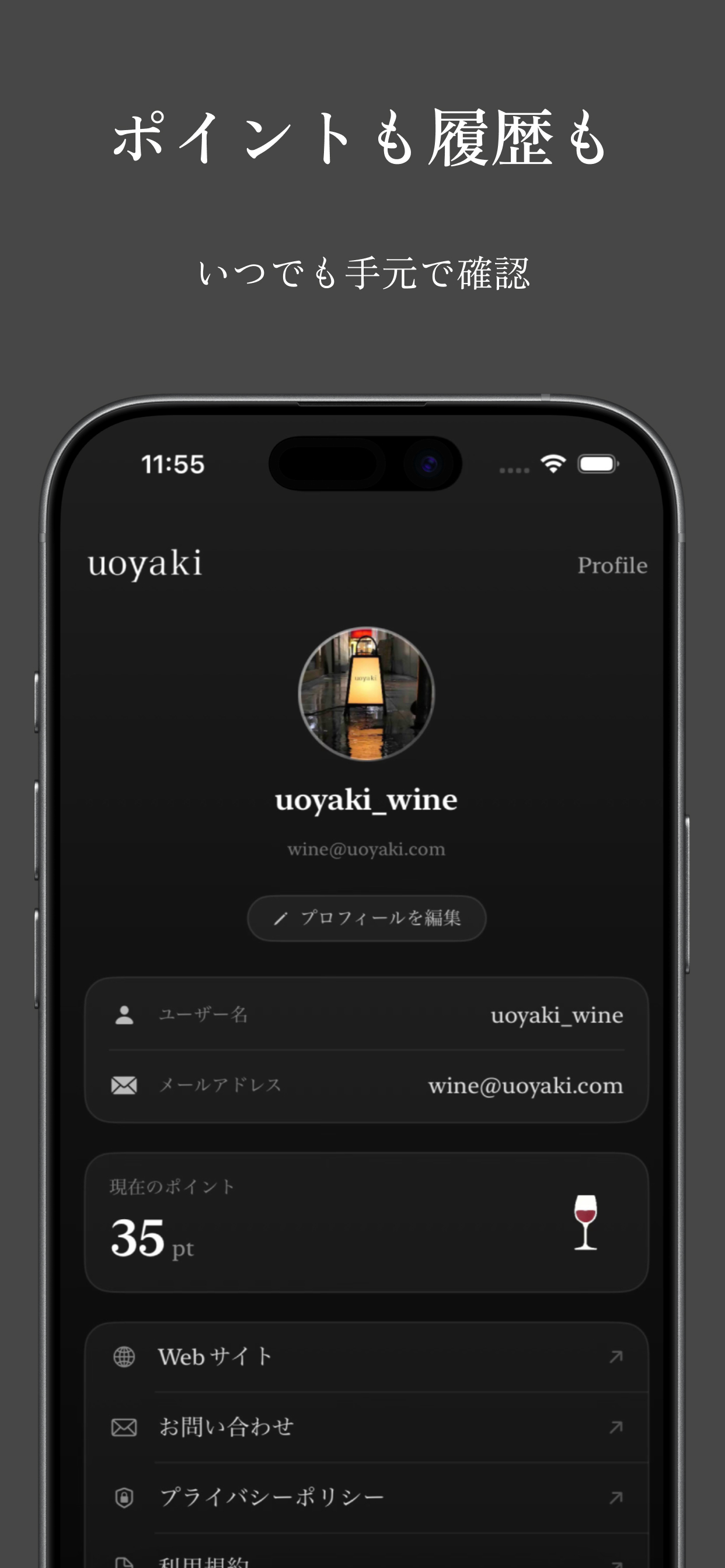 uoyaki screenshot 5