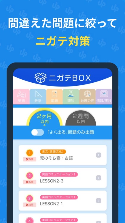 予習復習・暗記効率UP screenshot-6