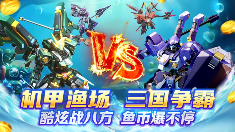 微乐捕鱼千炮版-一炮千金的高倍捕鱼游戏 screenshot-0