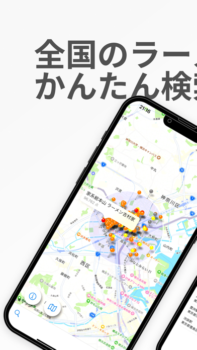 Screenshot #1 pour RamenSearch