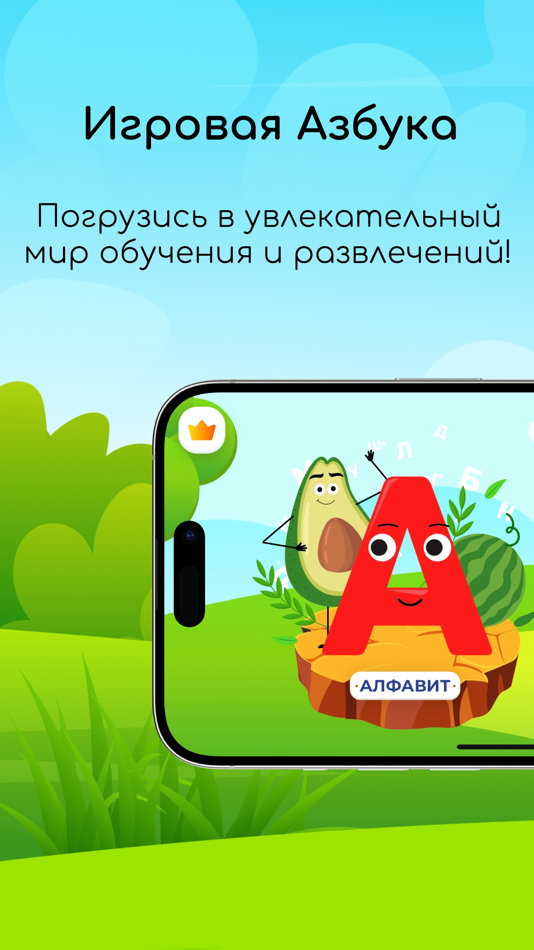 #1. ABC Games: Letter Tracing (iOS) 由: AVIA YAZILIM LIMITED SIRKETI
