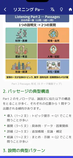 英検準1級 screenshot 1