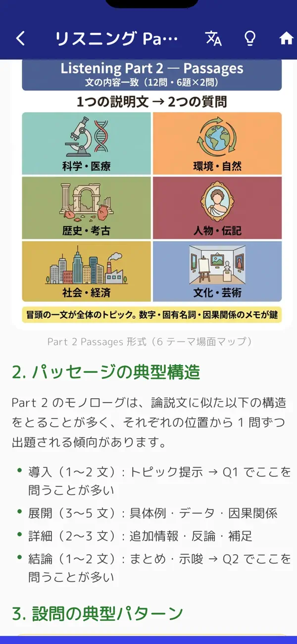 Screenshot #1 pour 英検準1級